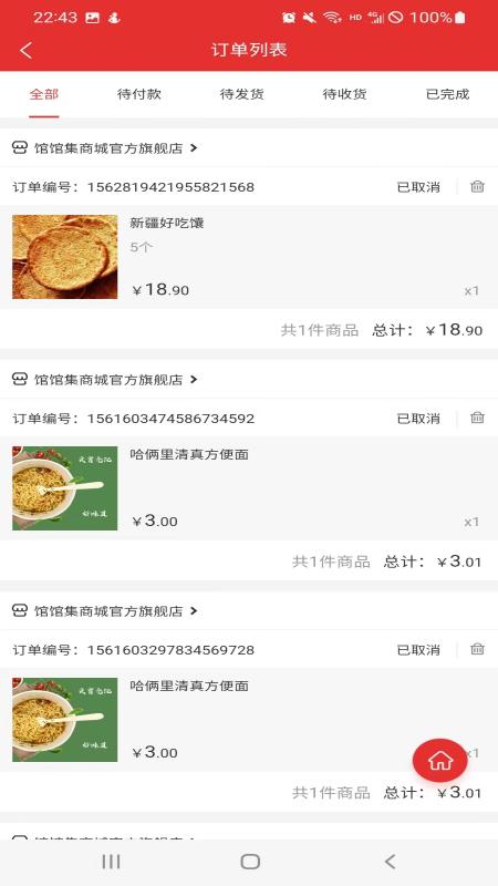 馆馆集截图4