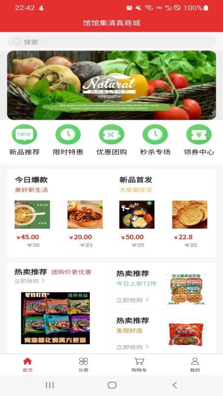 馆馆集截图1