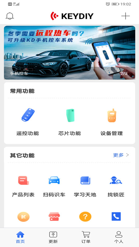 掌上kd截图1