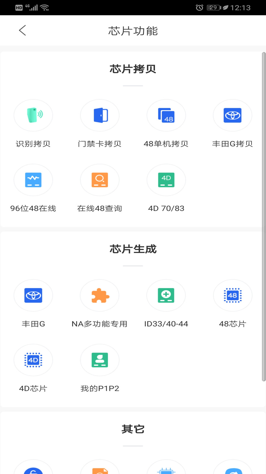 掌上kd截图4