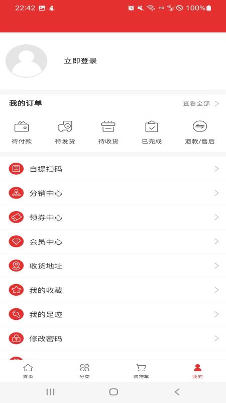 馆馆集截图3