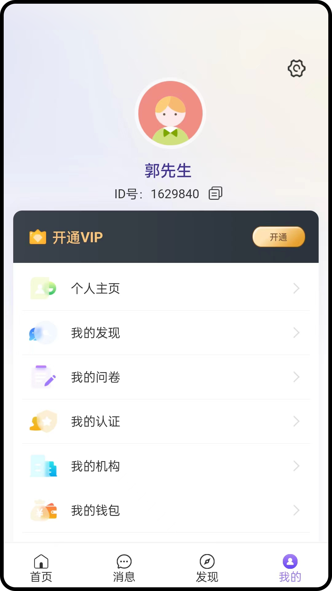 掌上寻象截图4