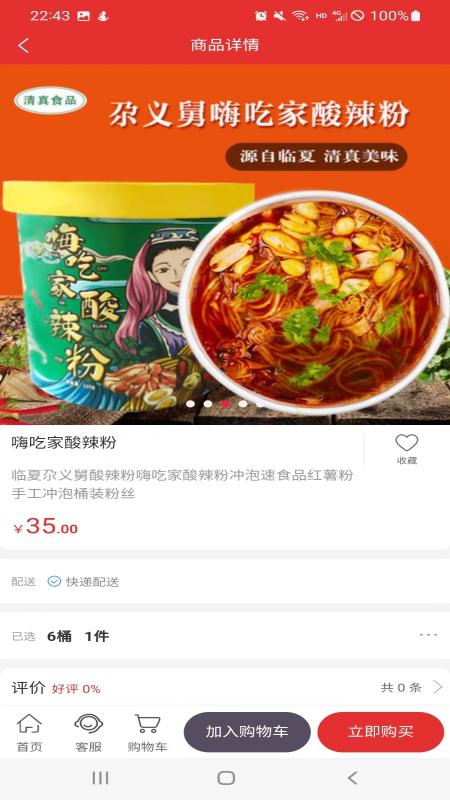 馆馆集截图2