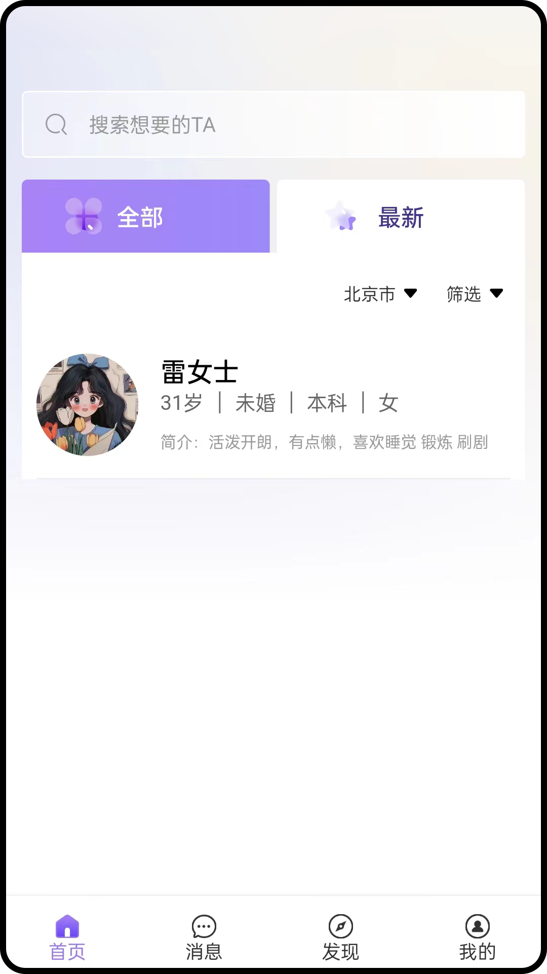 掌上寻象截图1