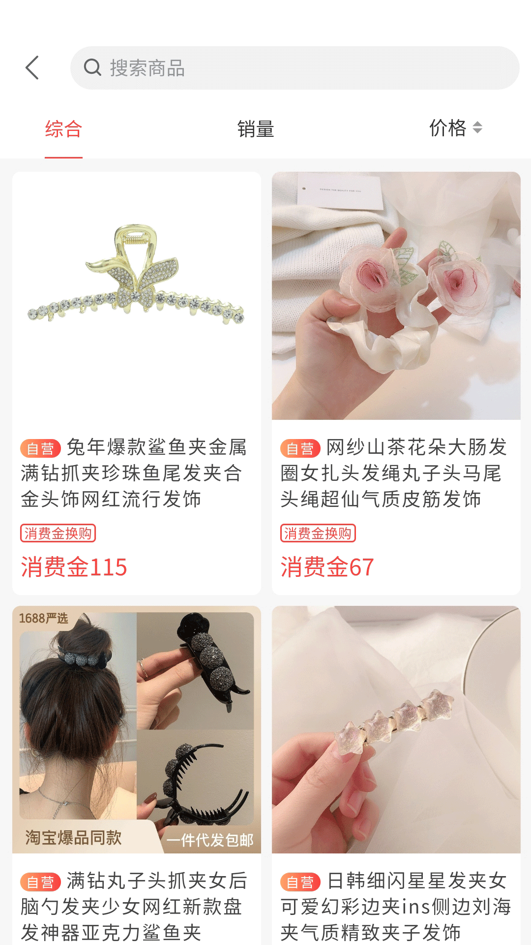 北斗民商截图4