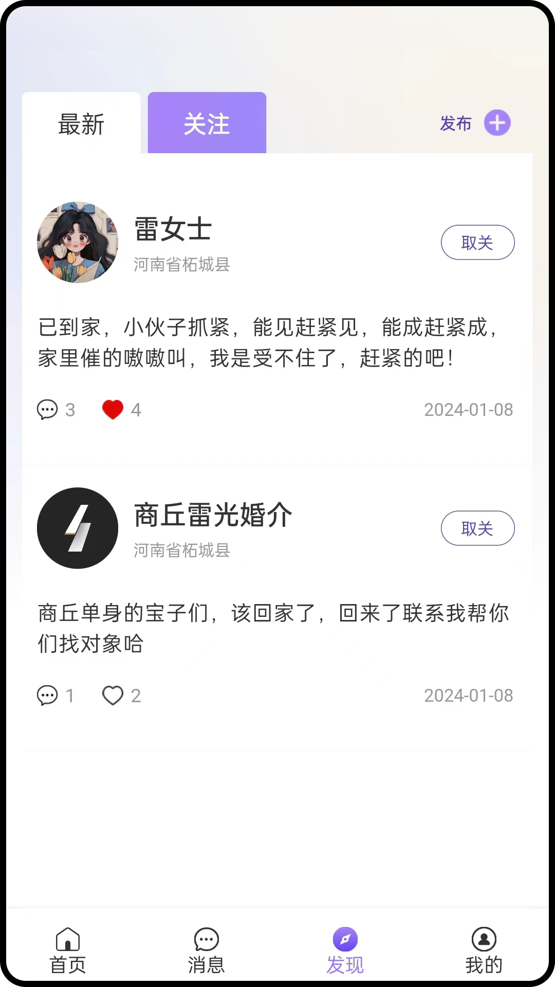 掌上寻象截图2
