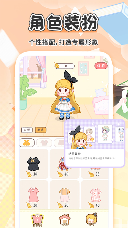 线上自习室截图4