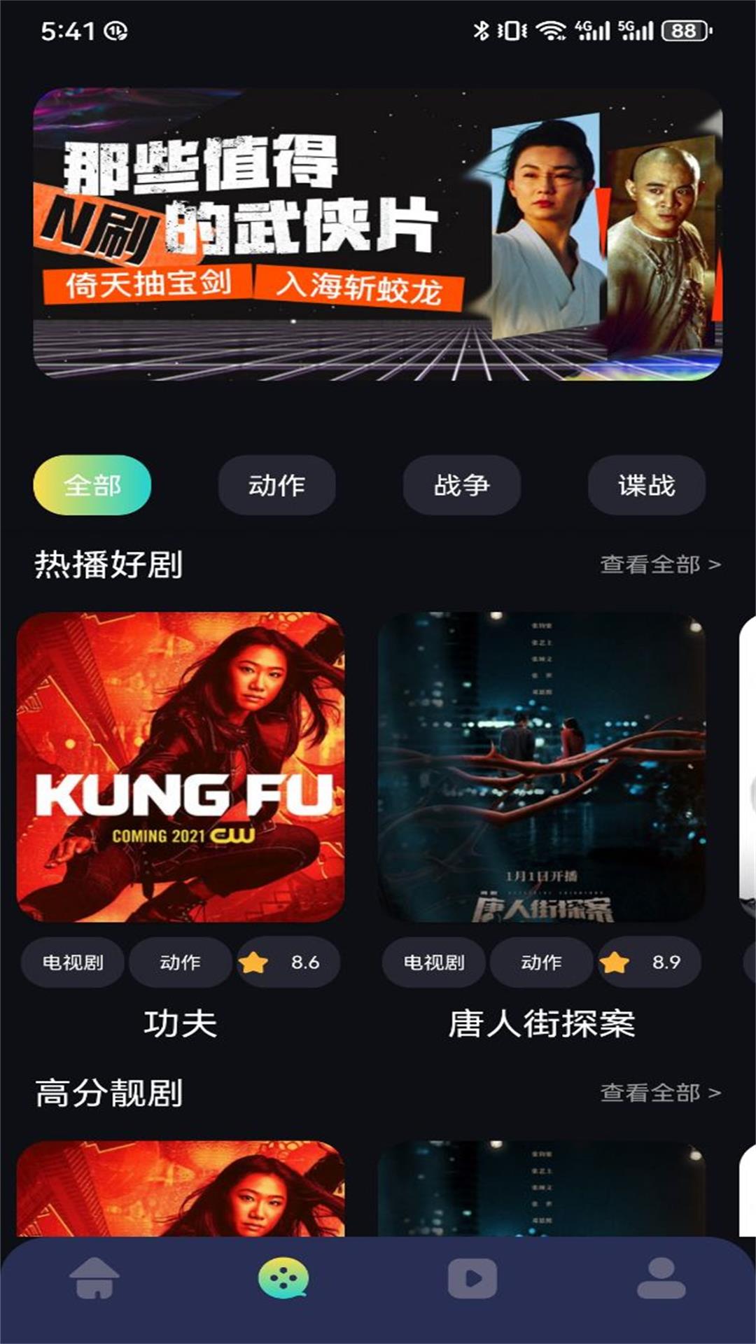 奇妙影视截图2