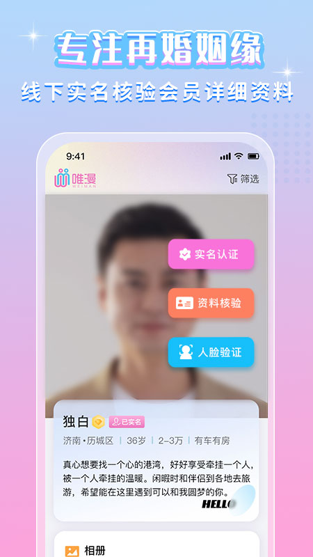 唯漫截图1