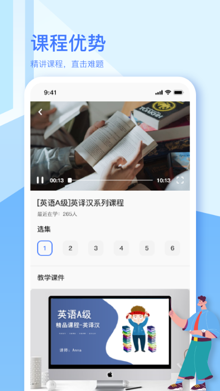 英语a级截图4