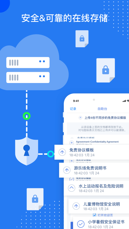 免责易截图5