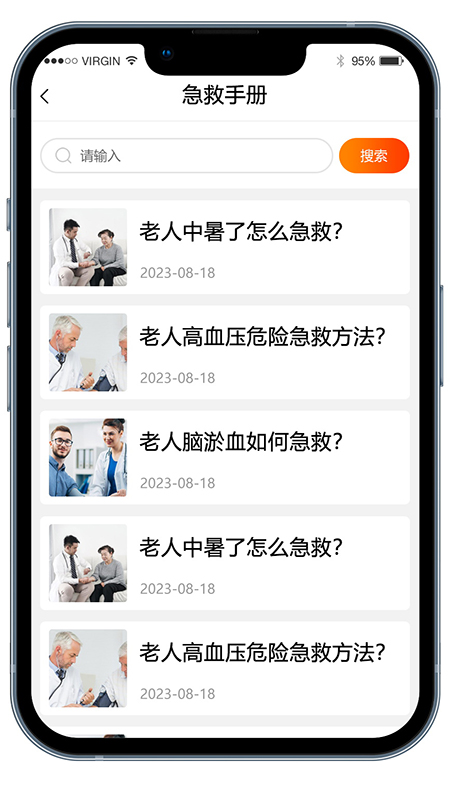 孝老优选截图3