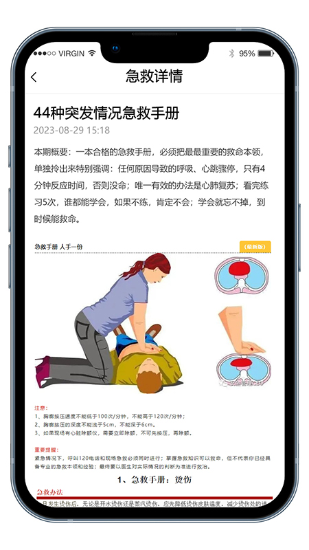 孝老优选截图4
