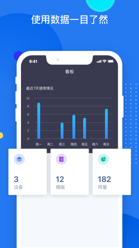 免责易截图3