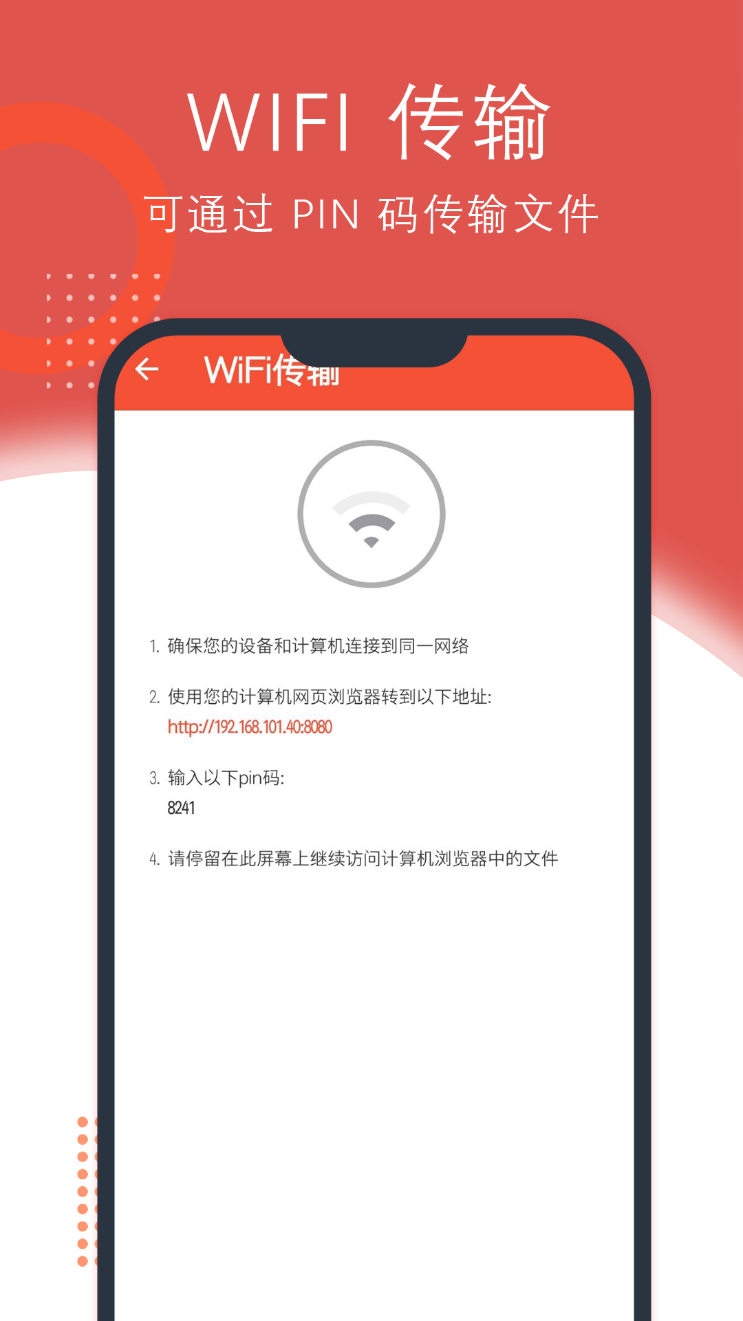 录音助理截图5