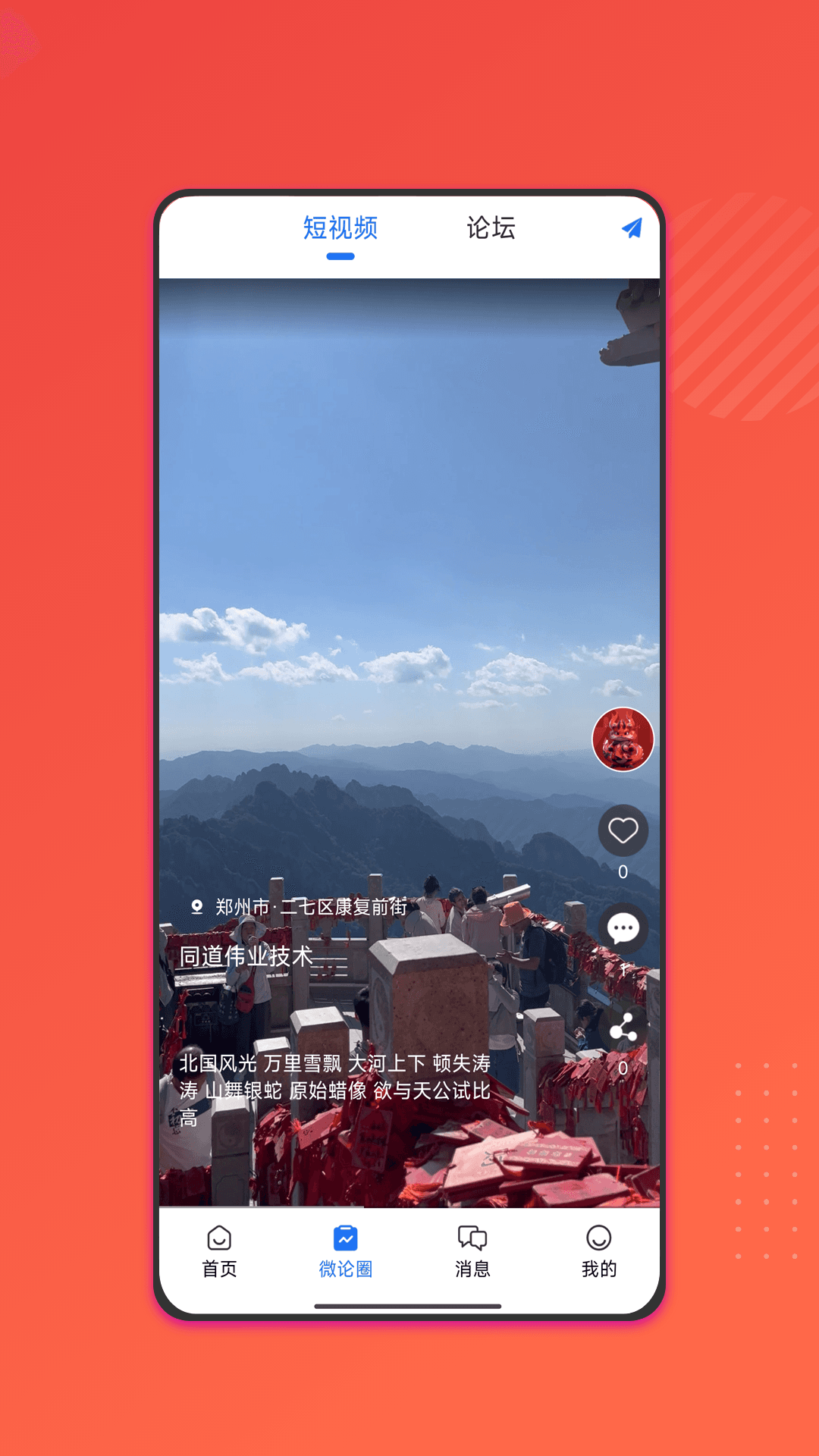 汸苍截图2