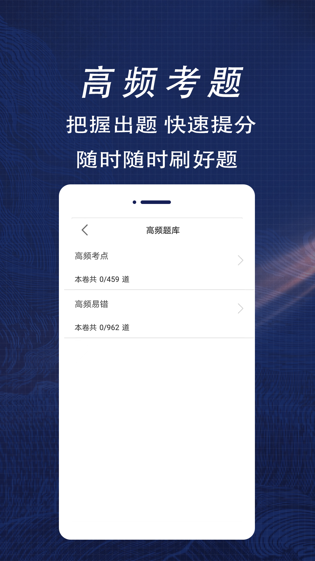 二级注册建筑师全题库截图3