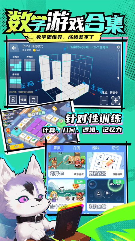 哈奇世界截图1