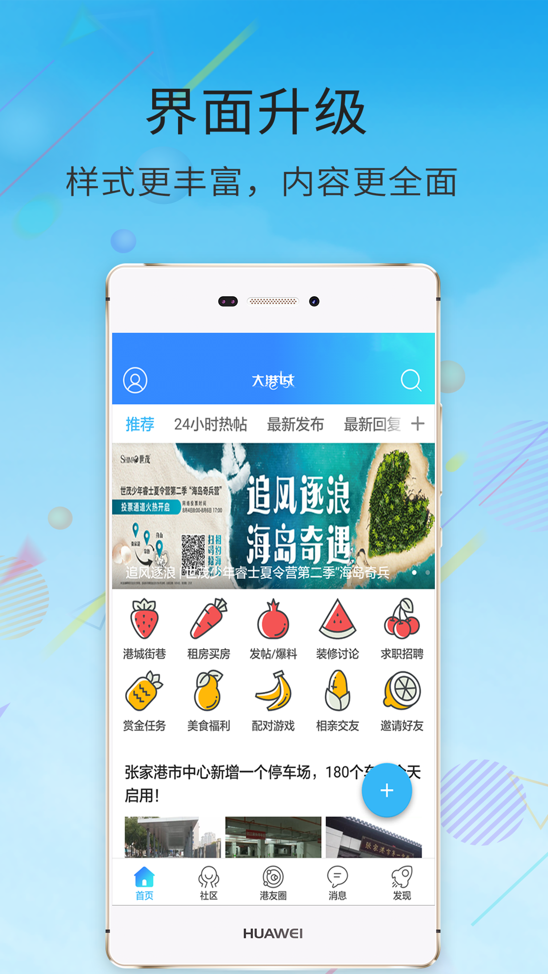 张家港大港城截图1