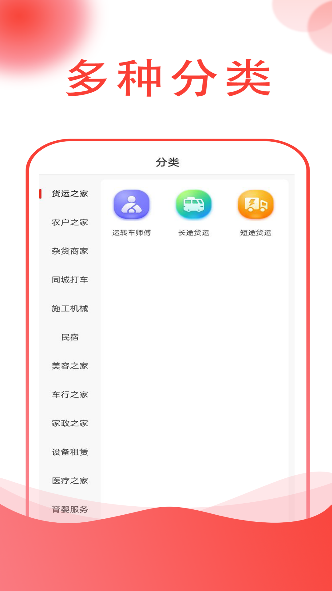 华城之家截图2