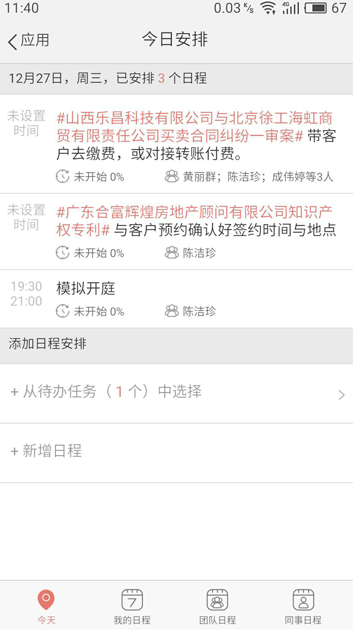 金助理截图4