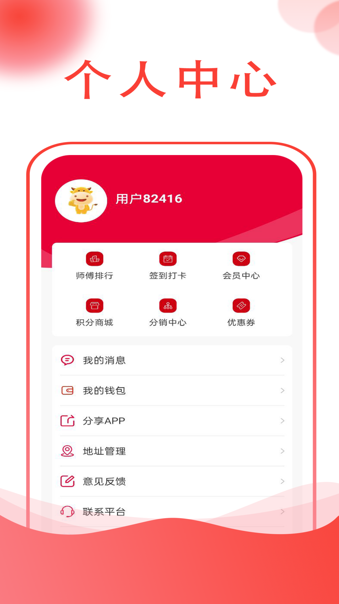 华城之家截图4