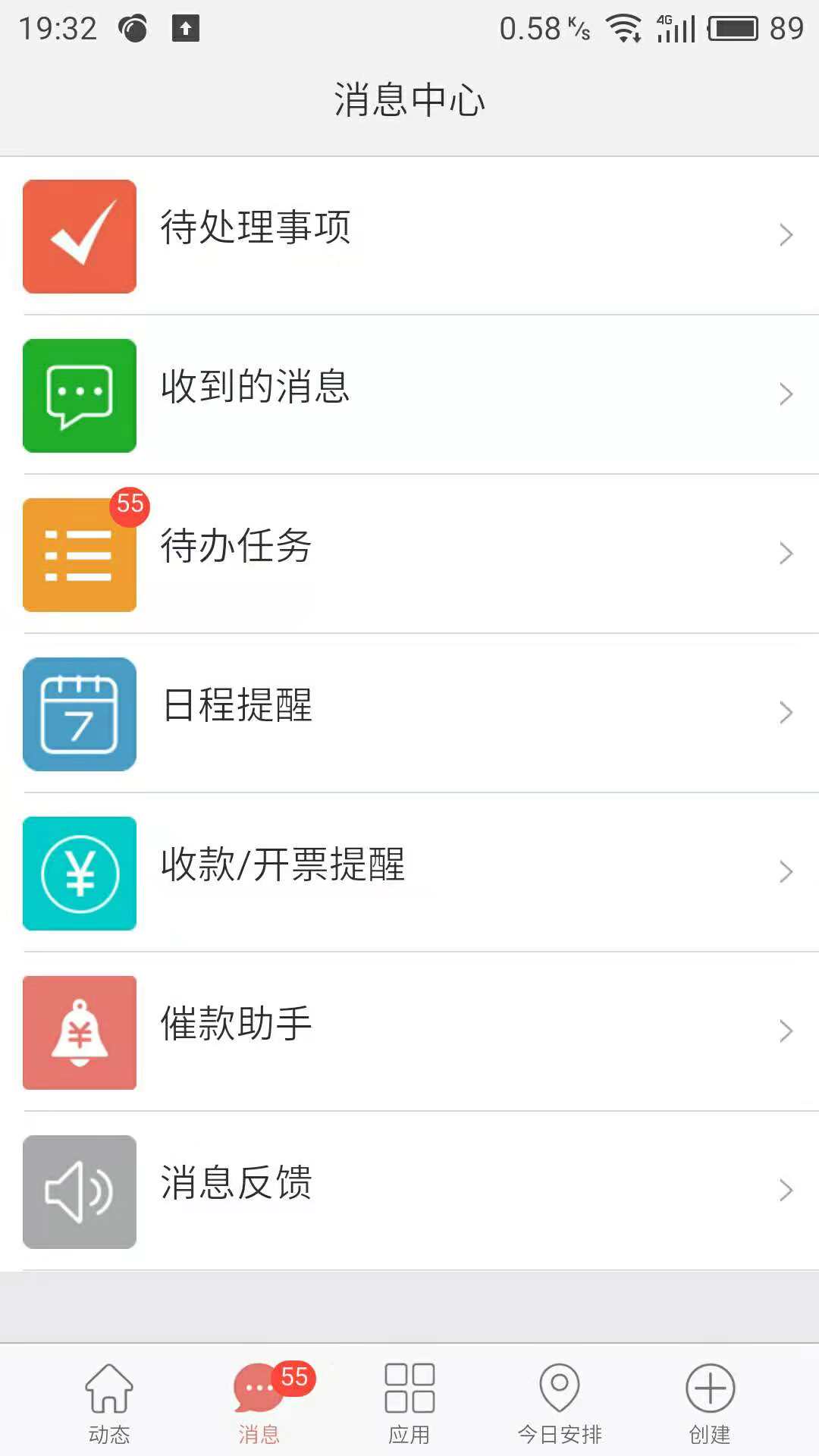 金助理截图2