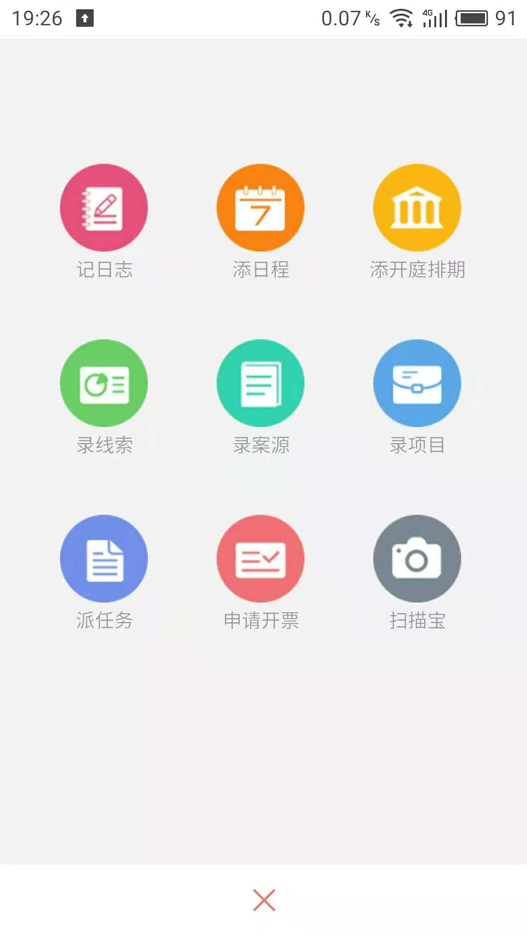 金助理截图5