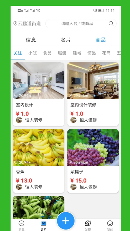 时代名片截图1