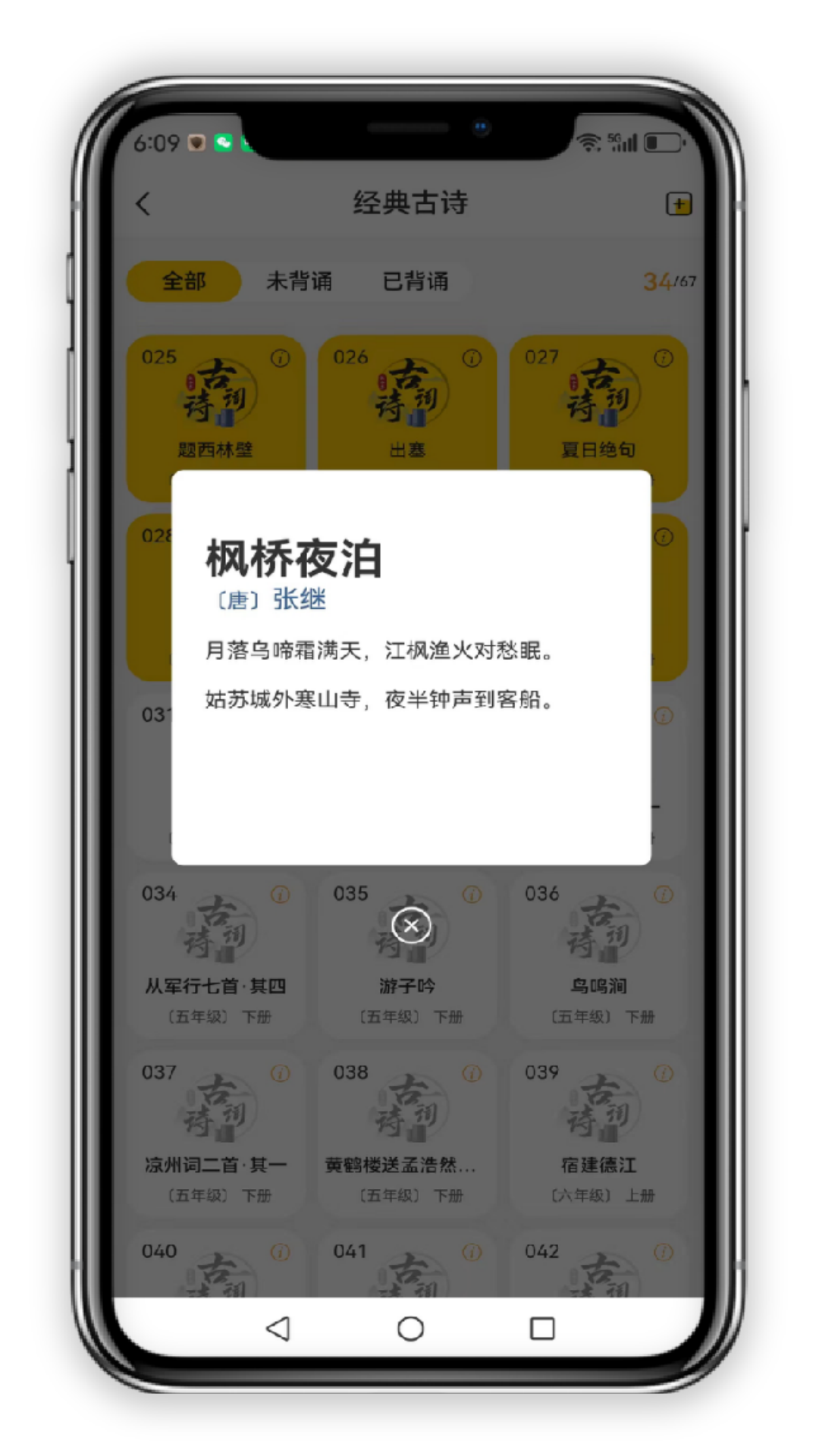 小志打卡截图3