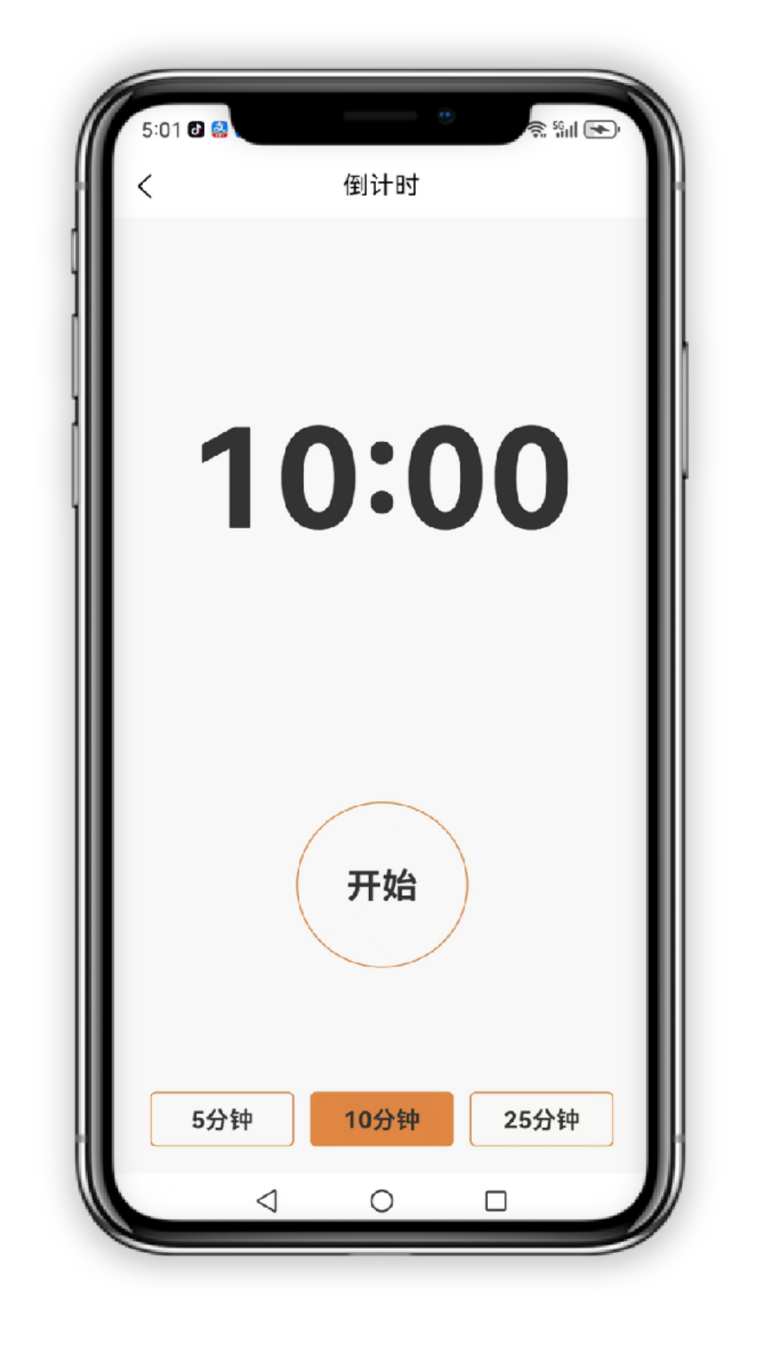 小志打卡截图4