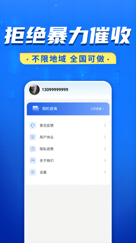 逾期立刻上岸截图3