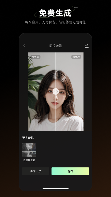 炫彩工坊截图5