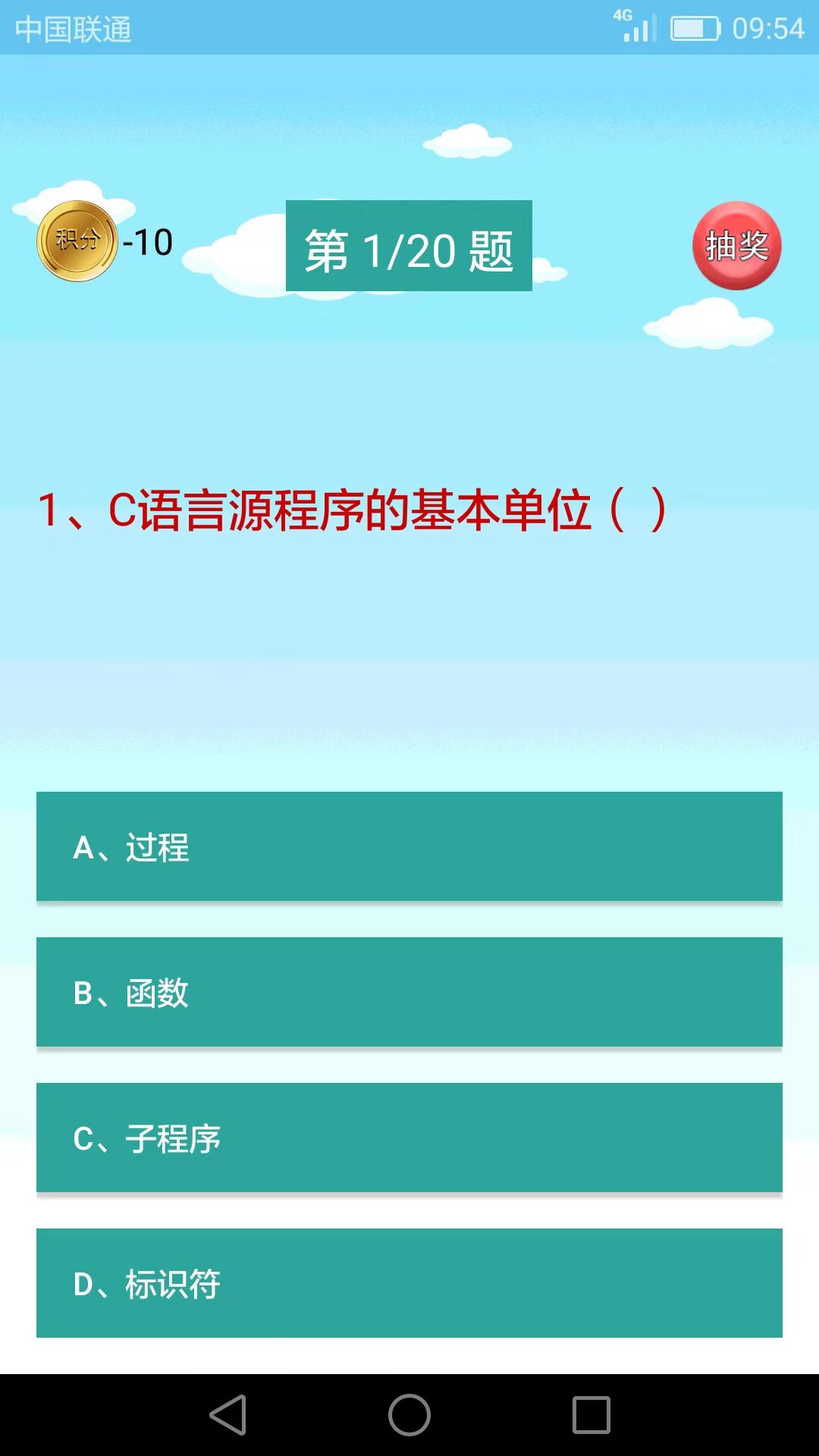 c语言编程学习截图3