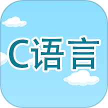 c语言编程学习