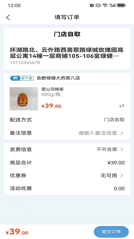 云诊365截图4