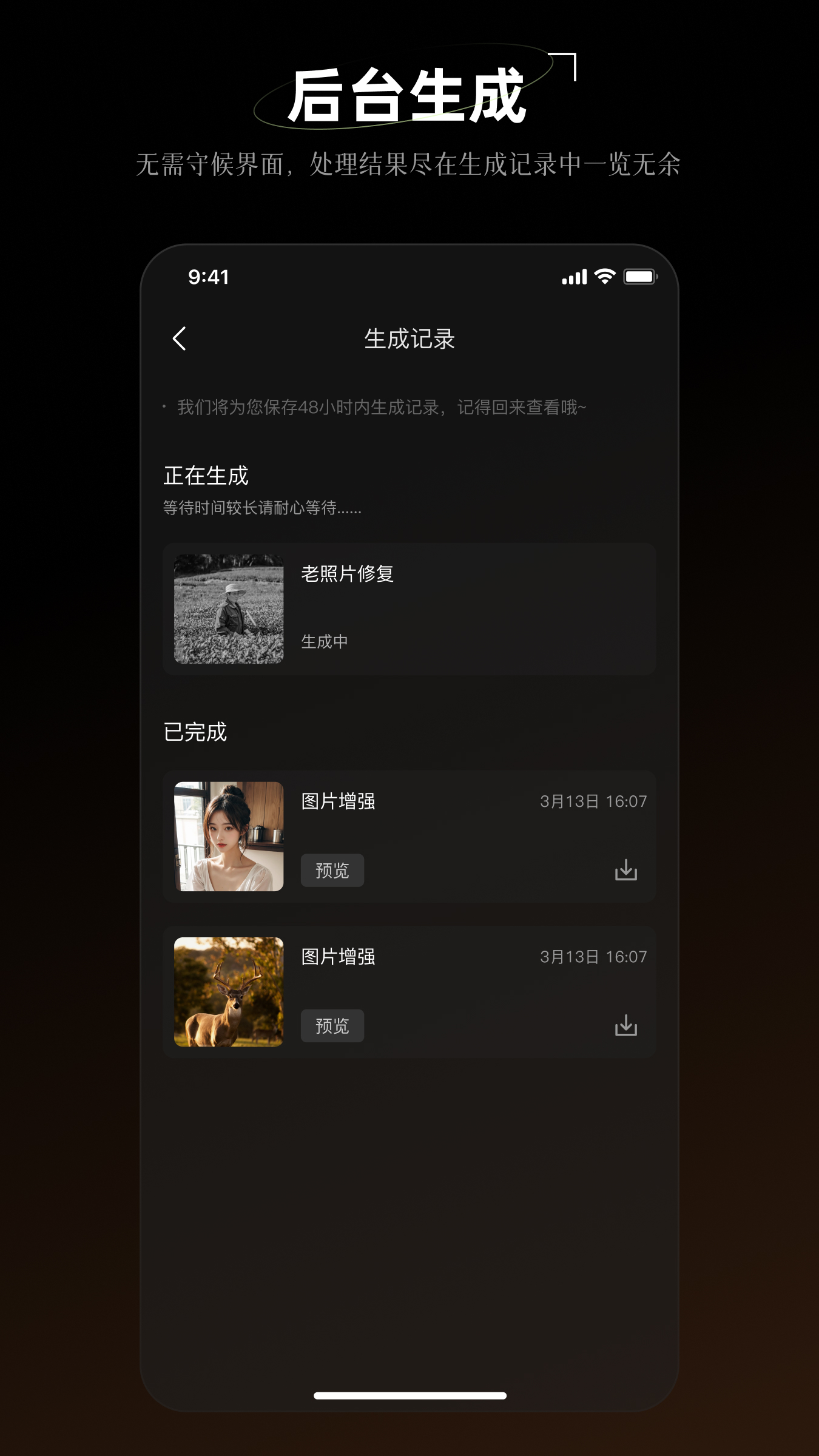 炫彩工坊截图4