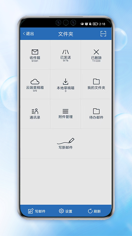 电子保密挂号邮局系统截图5