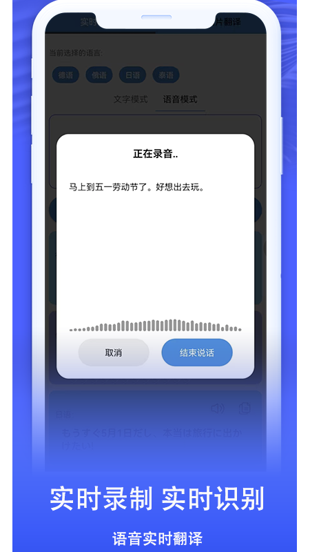 翻译小助手截图3