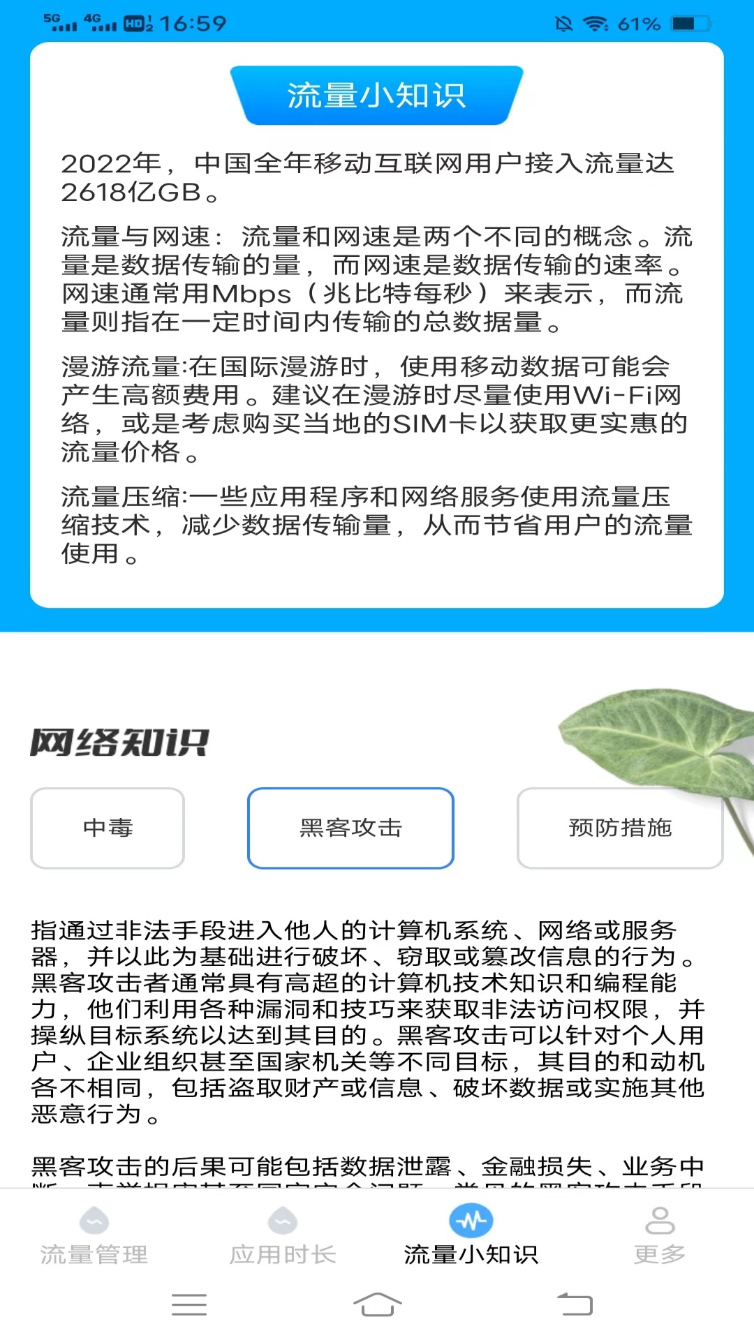 喜悦上网助手截图3