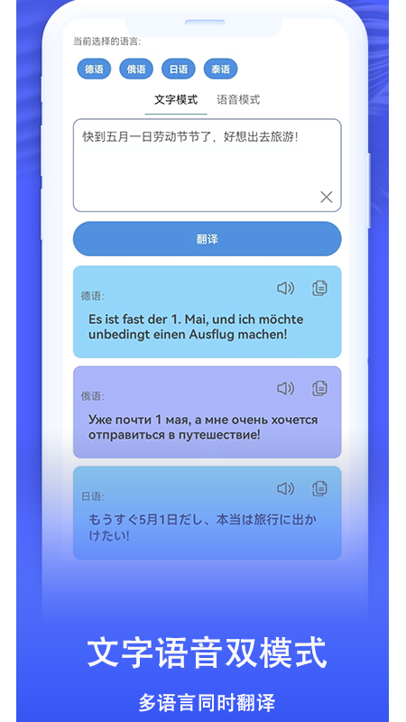 翻译小助手截图2