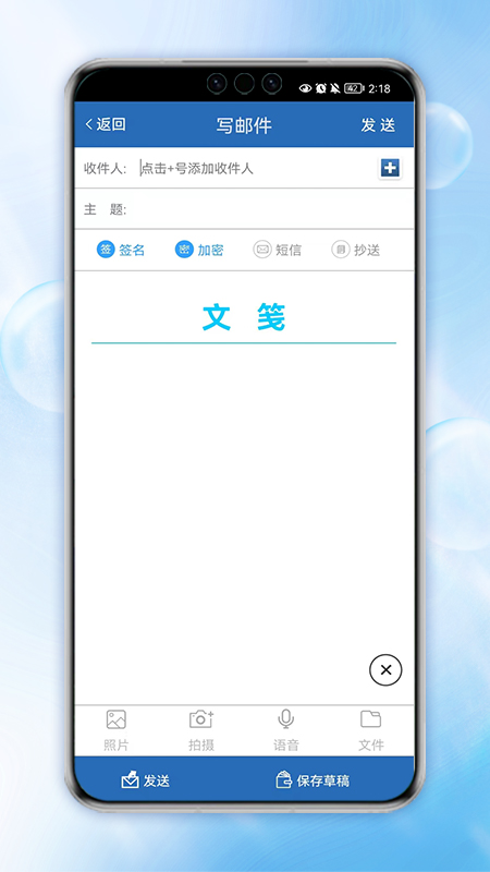 电子保密挂号邮局系统截图4