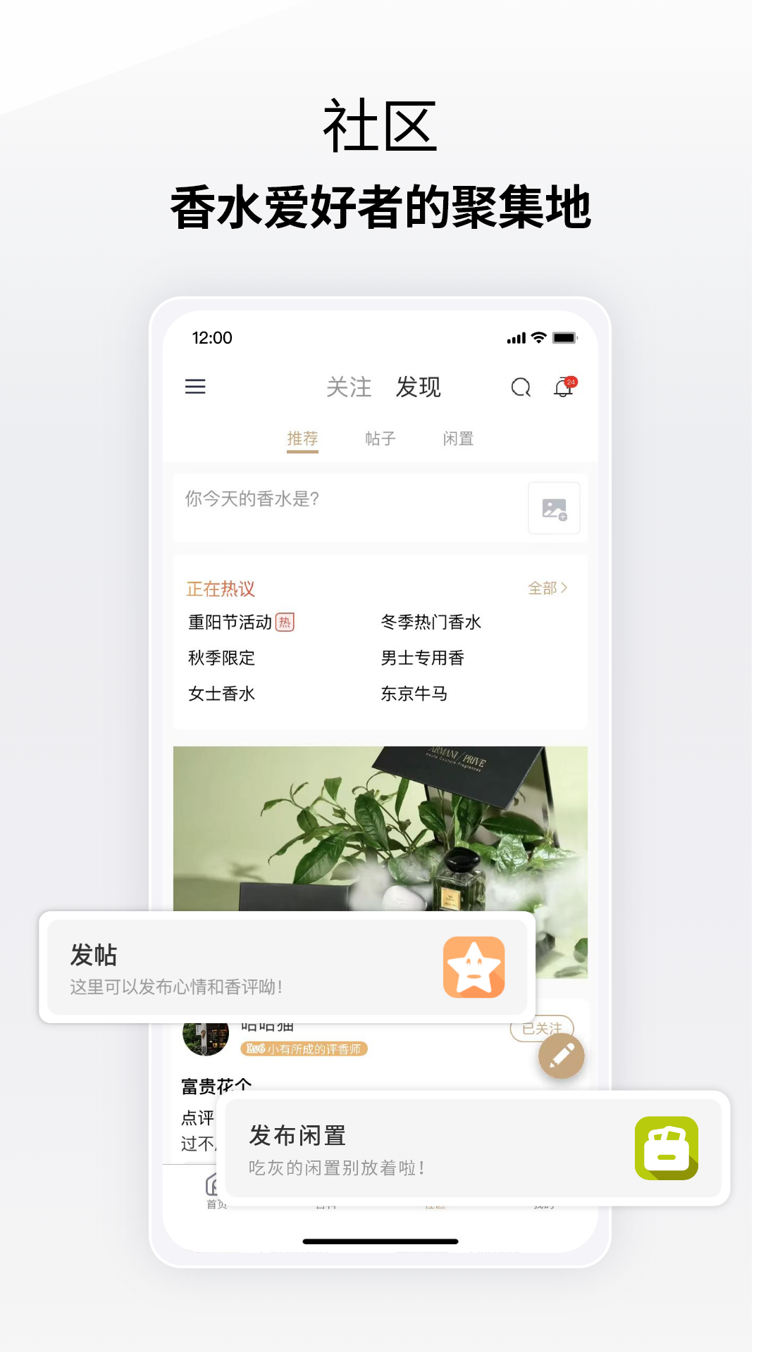 香水图鉴截图4