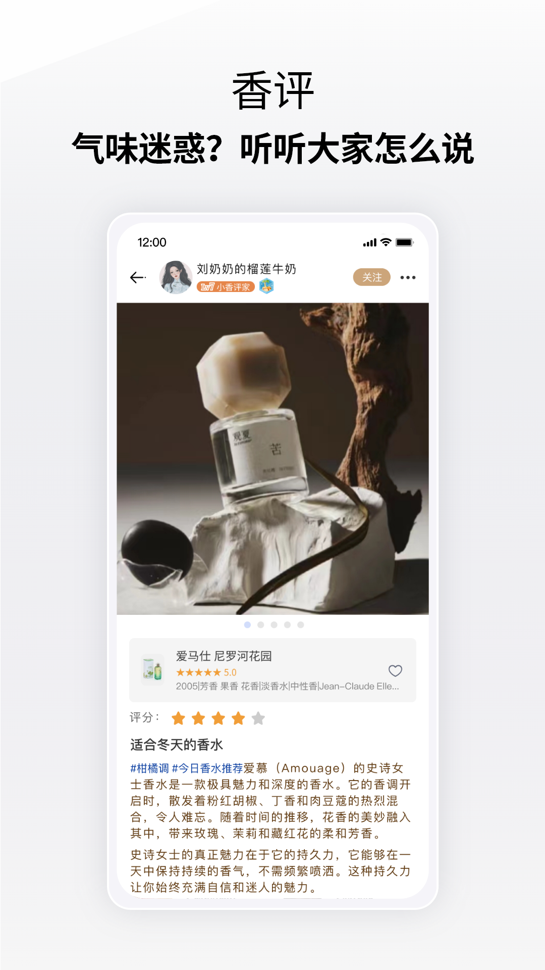 香水图鉴截图5