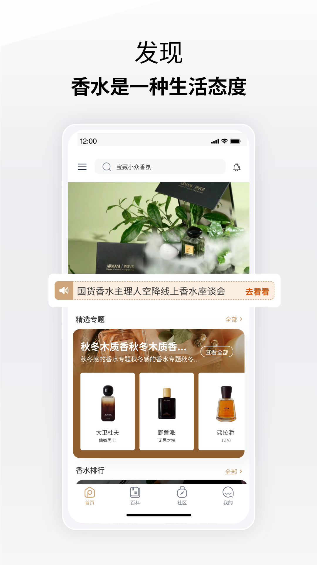 香水图鉴截图1