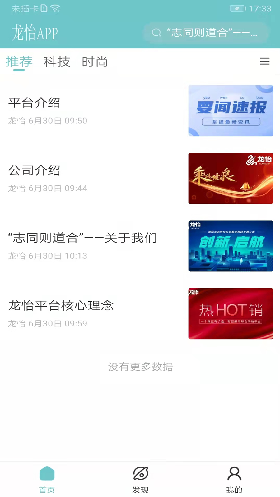 龙怡截图2
