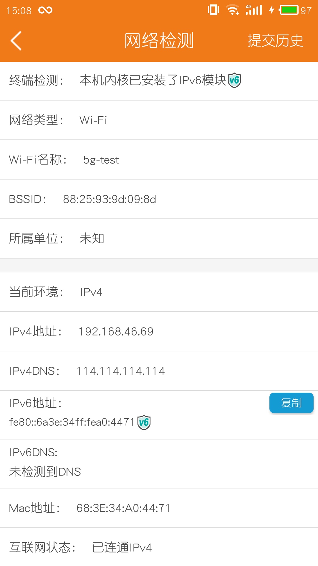 哆点ipv6助手截图2