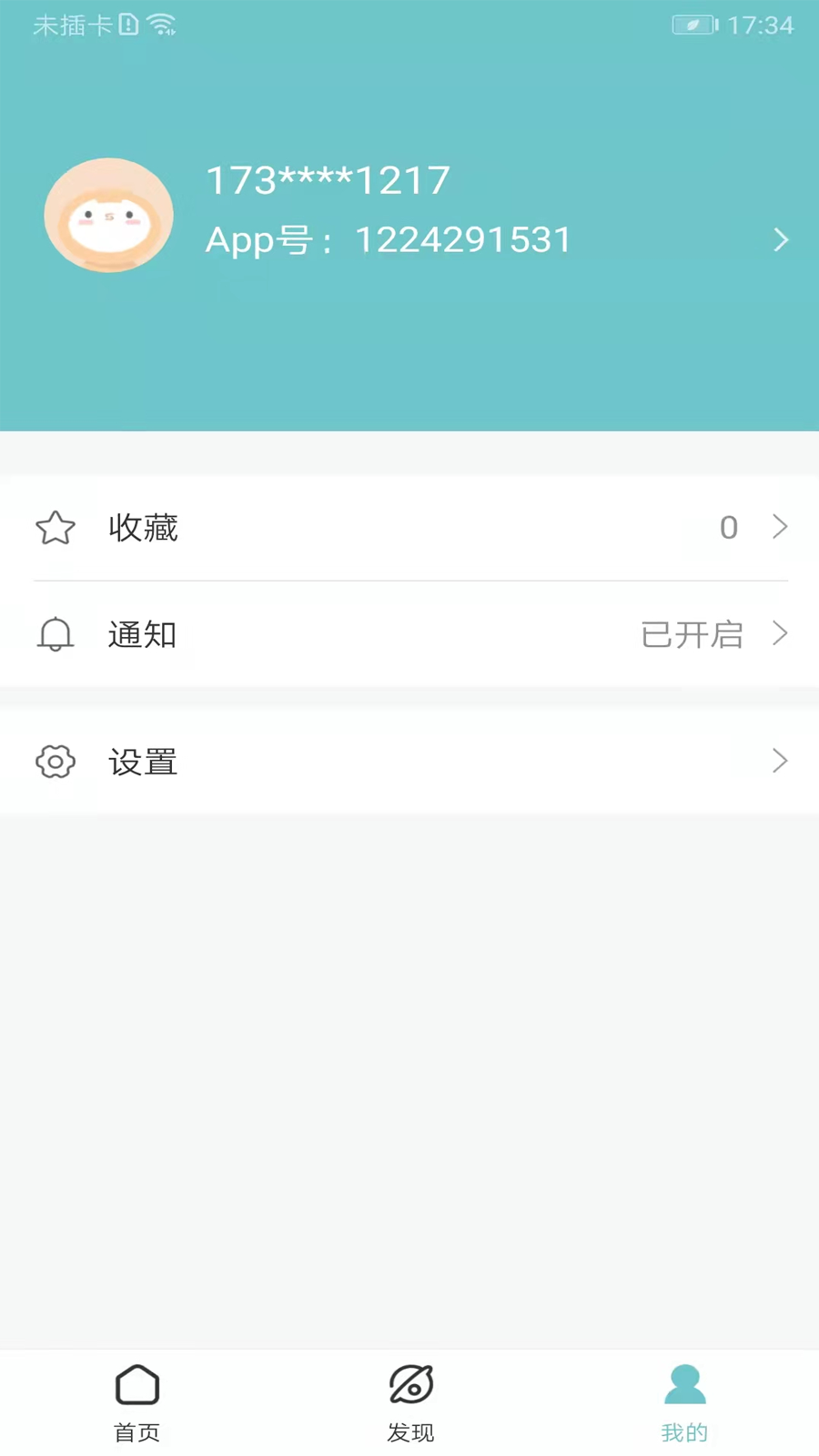 龙怡截图3