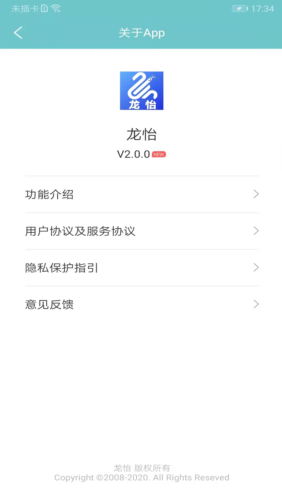 龙怡截图5