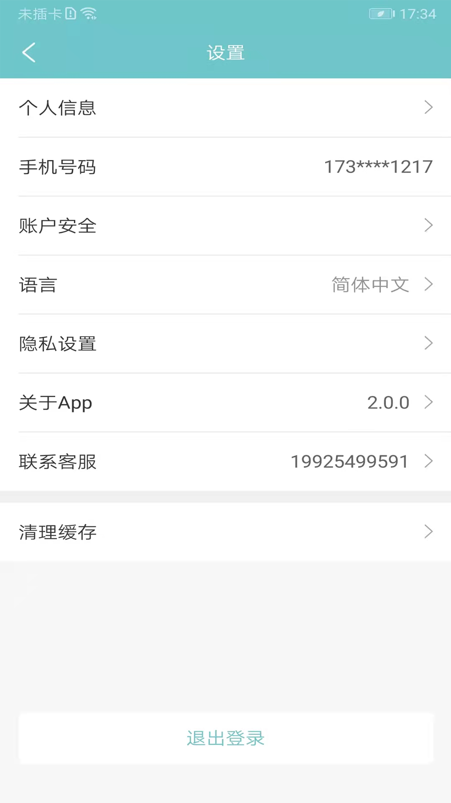 龙怡截图4
